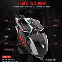 【熱賣精選】游戲電競機甲風有線滑鼠自定義宏編程LOL/CF和平精英機械RGB 歷史價格詳細信息