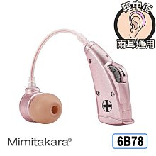 Mimitakara耳寶 64KA 充電耳掛式助 聽 器 輔聽器 輔聽 助聽 加強聲音 輔聽耳機 助 聽耳機 歷史價格詳細信息