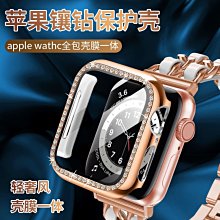 Apple Watch 鑲鑽錶殼+鋼化膜一體 PC防摔保護殼 兼容蘋果手錶 3/4/5/6代 38 40 42 44mm 歷史價格詳細信息