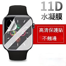 蘋果手錶貼膜 iwatch 8代7代複合材料軟膜 Apple Watch 45678代全屏全膠防水膜 蘋果放摔保護膜 歷史價格詳細信息