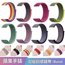 7代通用 尼龍編織一件式蘋果錶帶 適用 iWatch1234567 代SE Apple Watch 迴環魔術貼 運動錶帶 歷史價格詳細信息