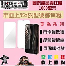 【日奇科技】華為 Nova5T nova5t 玻璃貼 半版 鋼化 高清 膜 螢幕 貼 自取 享優惠 歷史價格詳細信息