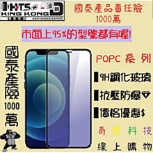 【日奇科技】Poco poco X3Pro x3pro x3 pro 玻璃貼 滿版 鋼化 高清 9H 膜 貼 耐摔 自取 享優惠 歷史價格詳細信息
