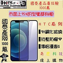 【日奇科技】HTC htc U19E u19e 玻璃貼 滿版 鋼化 高清 9H 膜 貼 耐摔 自取 享優惠 歷史價格詳細信息