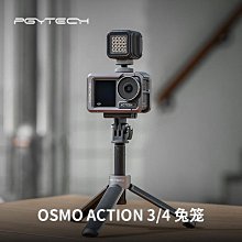 【PGYTECH OSMO Action 專業濾鏡 ND 減光鏡套組】ND濾鏡 多層鍍膜 相機 靈眸 大疆 DJ 歷史價格詳細信息