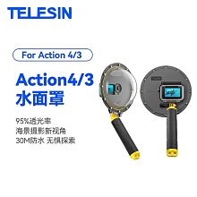 TELESIN DJI ACTION2 單鏡頭塑膠邊框(單鏡頭版) 公司貨 歷史價格詳細信息
