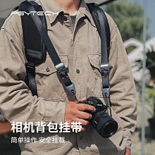 現貨單反相機單眼攝影配件PGYTECH相機背包掛帶 攝影背包掛帶微單反相機肩帶配件 新品現貨 價格比較,價格查詢,歷史價格詳細信息