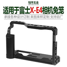 富士X-E4可拉伸快裝板XE4豎拍板單相機手把L板RRS通用快捷板雲台 歷史價格詳細信息