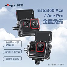 阿邁影石Insta360AcePro兔籠保護套 邊框運動相機配件防摔 拓展籠 歷史價格詳細信息