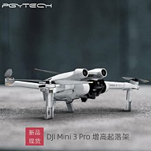DJI Mini3 Pro 增高腳架 摺疊 腳架 起落架 蜘蛛腳架 保護 底部 mini3 配件 SUNNYLIFE 歷史價格詳細信息