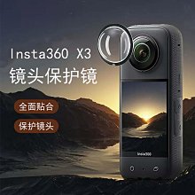 現貨【塵曲】原廠品質 INSTA360 ONE RS/R 一英吋萊卡全景相機鏡頭 卡扣式 保護膜 保護鏡 保護蓋 貼膜 歷史價格詳細信息