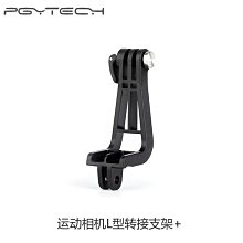 PGYTECH運動相機L型轉接支架OSMO POCKET口袋靈眸配件可用于Gopro 歷史價格詳細信息