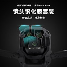 【Sunnylife】DJI Mavic 3/3 Cine 一體式折疊增高腳架/起落架 歷史價格詳細信息