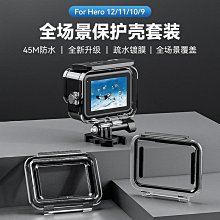 GoPro12 11 10保護套 適用GoPro12 11硅膠套殼 運動相機保護殼 邊框 歷史價格詳細信息