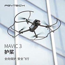 御3Classic穩定器改裝Mavic 3 Pro手持雲臺攝影RC PRO 歷史價格詳細信息