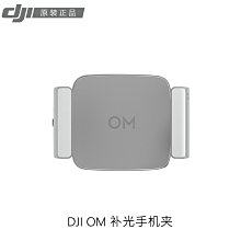DJI OSMO MOBILE SE (三軸增穩/磁吸快拆/智慧跟隨6.0) 歷史價格詳細信息