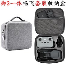 現貨大疆御3 CLASSIC，三電，配件如圖，沒買保險care， 歷史價格詳細信息