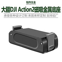 適用大疆DJI Action 2雙屏續航靈眸運動相機潛水防水殼密封保護罩 歷史價格詳細信息