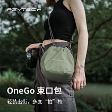 現貨單反相機單眼攝影配件PGYTECH OneGo 束口包 單反微單相機女包 防水單肩斜跨潮包 現貨 價格比較,價格查詢,歷史價格詳細信息