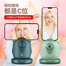 【現貨】人臉識別正交三軸穩定器防抖手持智能雲臺手機自拍桿拍攝支架 歷史價格詳細信息