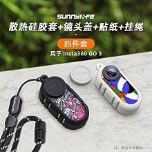 SunnyLife INSTA 360 ONE X2 矽膠保護套 機身+掛繩 歷史價格詳細信息