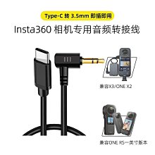 Insta 360 ONE RS/X2 EVO子彈時間自拍杆手柄旋轉拍攝套裝自拍杆 歷史價格詳細信息