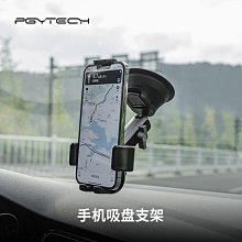 車載萬向吸盤配件手機導航支架for gopro 相機汽車拍攝支架 歷史價格詳細信息