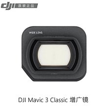 御3Classic穩定器改裝Mavic 3 Pro手持雲臺攝影RC PRO 歷史價格詳細信息