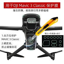 御3Classic穩定器改裝Mavic 3 Pro手持雲臺攝影RC PRO 歷史價格詳細信息