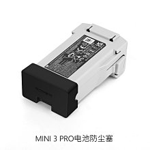 【Sunnylife】DJI Mini 3 Pro 電池矽膠防塵塞套組 歷史價格詳細信息