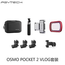 PGYTECH VLOG 三腳架 腳架 自拍 套組 歷史價格詳細信息