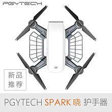 現貨單反相機單眼攝影配件PGYTECH護手器用于大疆曉spark無人機配件 護手板 防止升降傷手 價格比較,價格查詢,歷史價格詳細信息