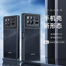 適用mix fold3鏈條素皮保護套mixfold3中軸支架防摔殼膜一體 歷史價格詳細信息