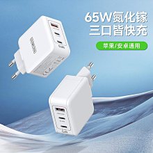 氮化鎵PD35W充電器 充電頭 快充 適用iPhone蘋果筆記本 歷史價格詳細信息