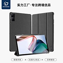 現貨 適用redmipad保護套10.6寸pad帶筆槽平板66pro保護殼 歷史價格詳細信息