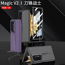 適用magicvs2手機保護殼新款magic vs2摺疊屏保護套納帕真皮magicvs2超薄防摔vs2鉸鏈全包殼膜一體 歷史價格詳細信息