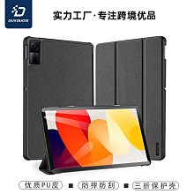 適用于紅米Redmi pad  se  8.7英寸平板電腦 平板保護套 歷史價格詳細信息