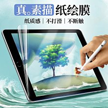 現貨適用ipad3/2 ipad4/5/6平板電池 A1395/A1416/1430/1458/1460電池 歷史價格詳細信息