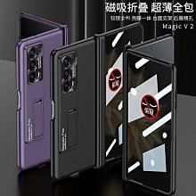 榮耀Magicvs手機殼折疊屏華為榮耀magicvs至臻版新款vs納帕紋超薄全包防摔magic保護套高端男簡 歷史價格詳細信息