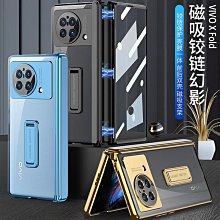 xfold手機殼純色鉸鏈摺疊屏皮套鋼化膜全包防摔保護殼適用 歷史價格詳細信息