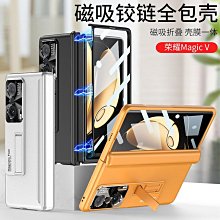 榮耀Magicvs手機殼折疊屏華為榮耀magicvs至臻版新款vs納帕紋超薄全包防摔magic保護套高端男簡 歷史價格詳細信息