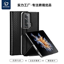 榮耀Magicvs手機殼折疊屏華為榮耀magicvs至臻版新款vs納帕紋超薄全包防摔magic保護套高端男簡 歷史價格詳細信息