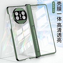 適用matex3手機保護膜metax5新款meteⅹ2代摺疊屏&times;z典藏版x3藍光2x摺疊機叉3屏保ⅹ5前膜鋼化水凝軟貼 歷史價格詳細信息