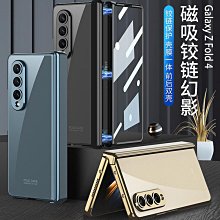 fold5透明手機殼創意支架磁吸鉸鏈全包殼膜電鍍防摔摺疊適用 歷史價格詳細信息