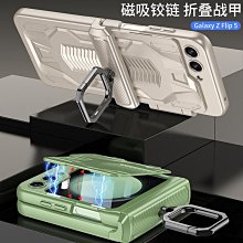 【現貨】zflip5手機殼 zflip5手機殼碳纖維磁吸支架超薄galaxy z flip4保護套新品 歷史價格詳細信息