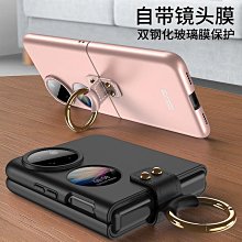 華為P50Pocket手機殼p50pocket保護套p50p寶盒版折疊屏真皮套全包外殼p50pockets男 歷史價格詳細信息