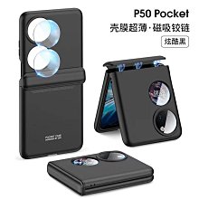 華為P50Pocket手機殼p50pocket保護套p50p寶盒版折疊屏真皮套全包外殼p50pockets男 歷史價格詳細信息