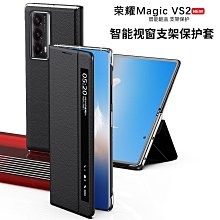 榮耀magicvs手機殼Magic vs至臻版新款折疊屏翻蓋超薄真皮保護套至臻版華為鏡頭全包防摔簡約5g外限 歷史價格詳細信息