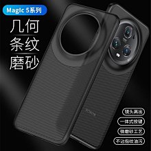 適用magic5手機保護殼magic5pro的新款磨砂玻璃保護套鏡頭全包防摔高級感por超薄散熱男女款外殼雲 歷史價格詳細信息