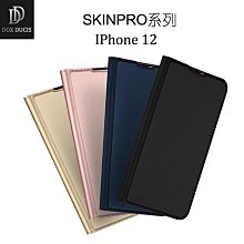 iphone12 手機殼 蘋果12手機殼 電鍍磨砂軟殼 超薄 防指紋油汙 防摔 全包鏡頭 可水洗 矽膠保護殼~乾乾好物~ 歷史價格詳細信息